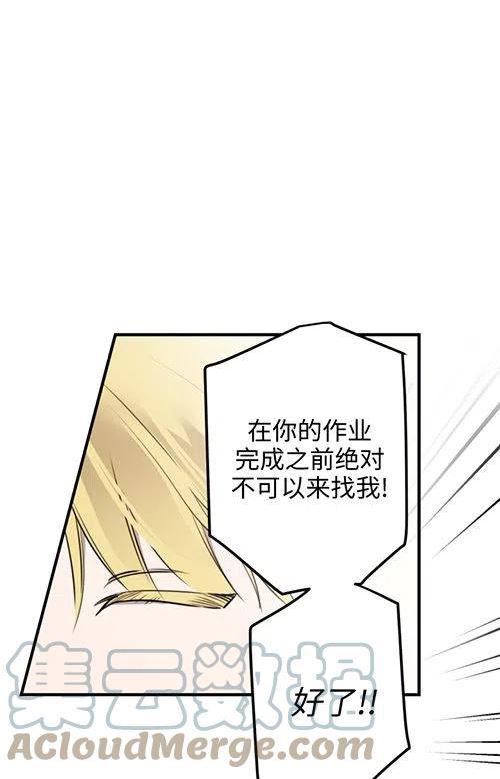 世界最强者执着于我漫画免费阅读漫画,第53话89图