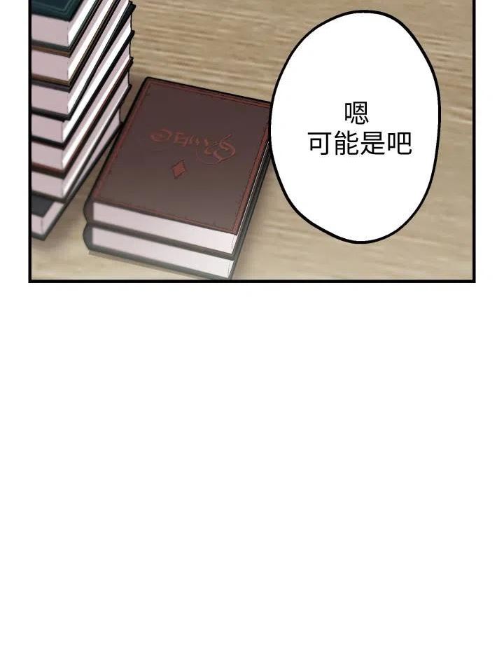 世界最强者执着于我漫画免费阅读漫画,第55话22图