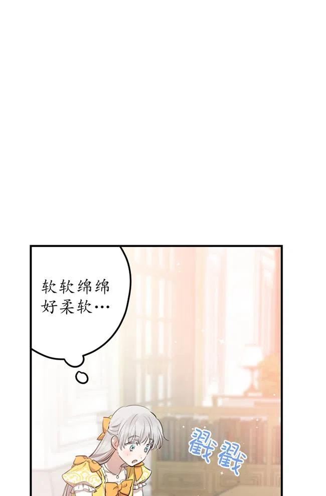 世界最强者执着于我漫画免费阅读漫画,第56话35图