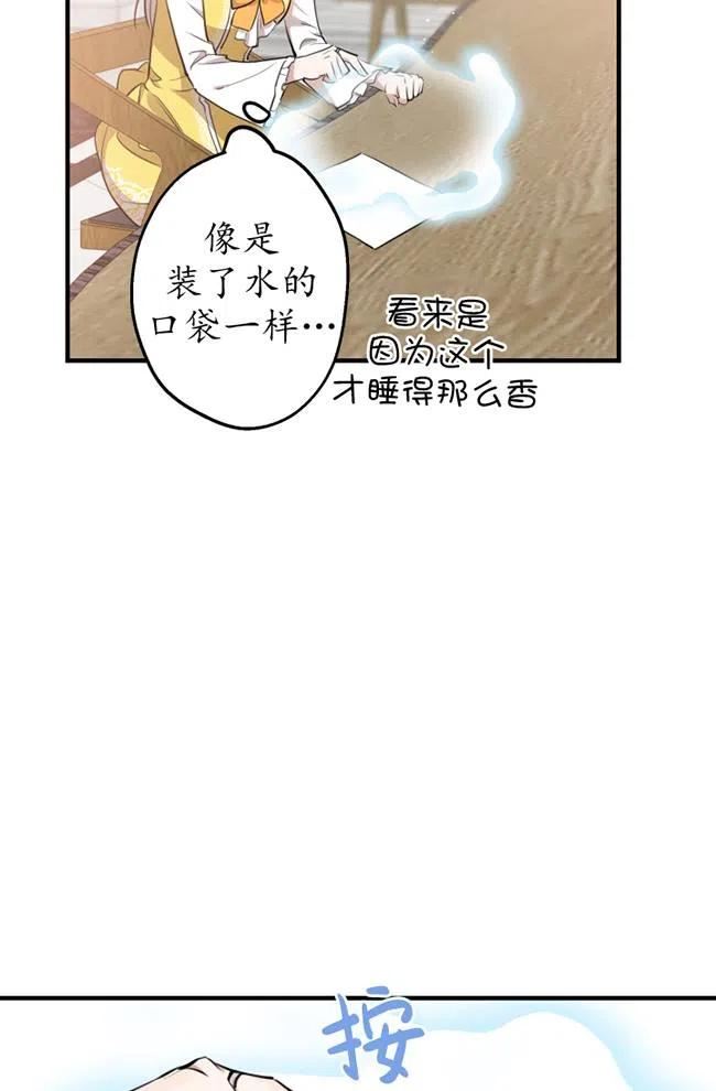 世界最强者执着于我漫画免费阅读漫画,第56话36图