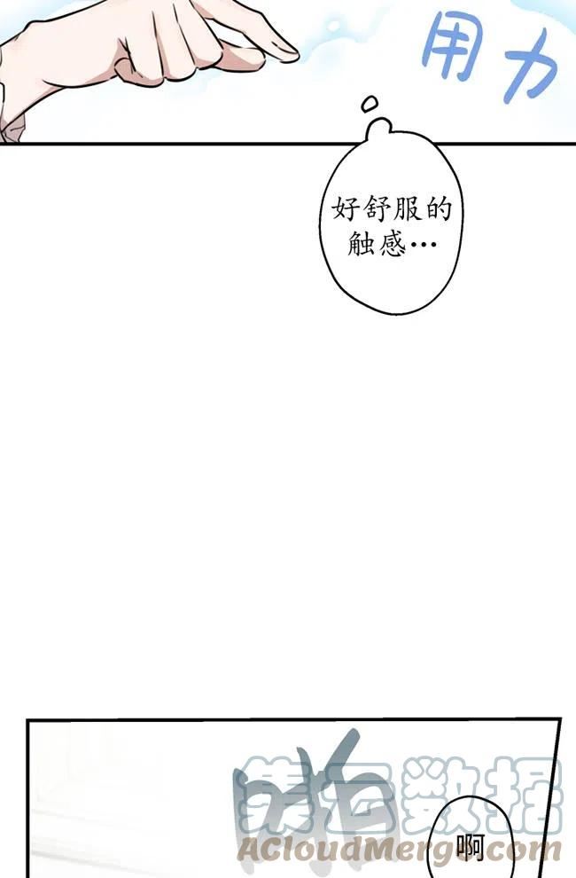 世界最强者执着于我漫画免费阅读漫画,第56话37图