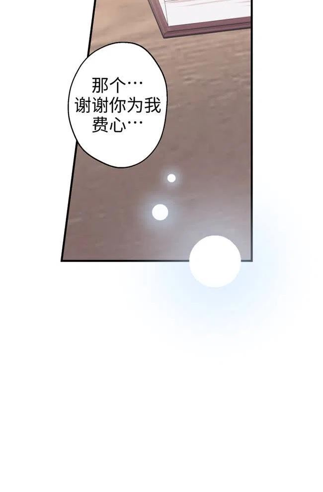 世界最强者执着于我漫画免费阅读漫画,第56话42图