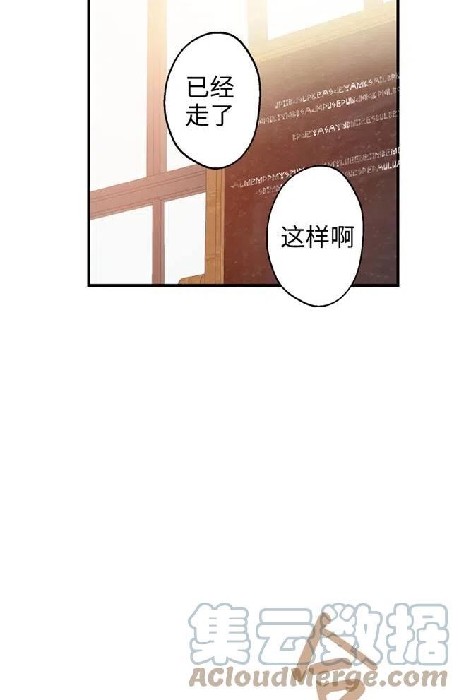 世界最强者执着于我漫画免费阅读漫画,第56话45图