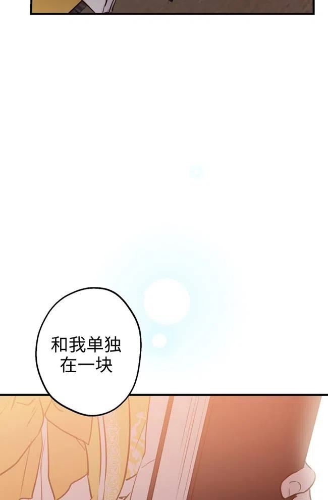 世界最强者执着于我漫画免费阅读漫画,第56话54图