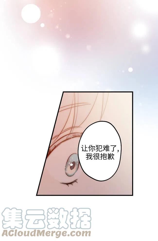 世界最强者执着于我漫画免费阅读漫画,第56话61图