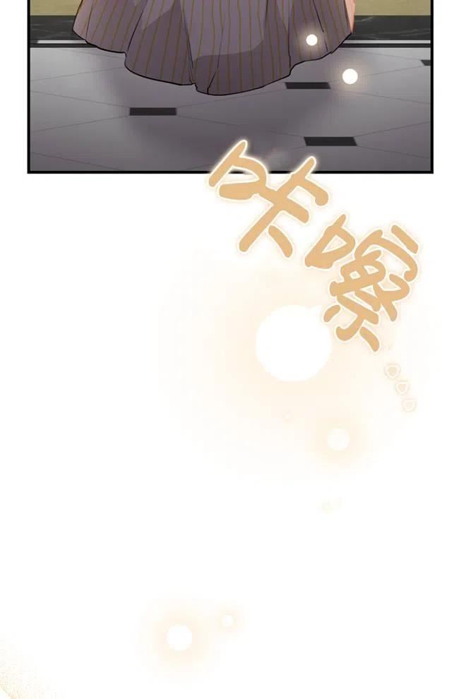 世界最强者执着于我漫画免费阅读漫画,第56话75图