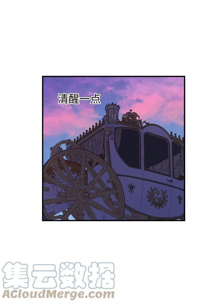 世界最强者执着于我漫画免费阅读漫画,第56话77图