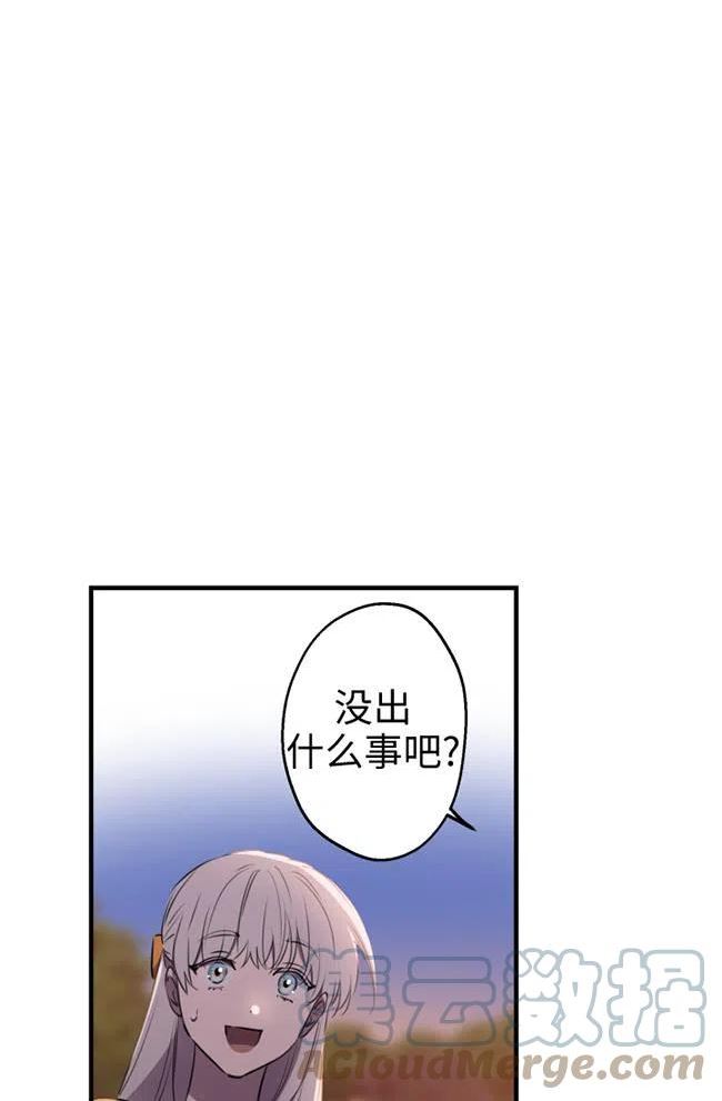 世界最强者执着于我漫画免费阅读漫画,第56话81图