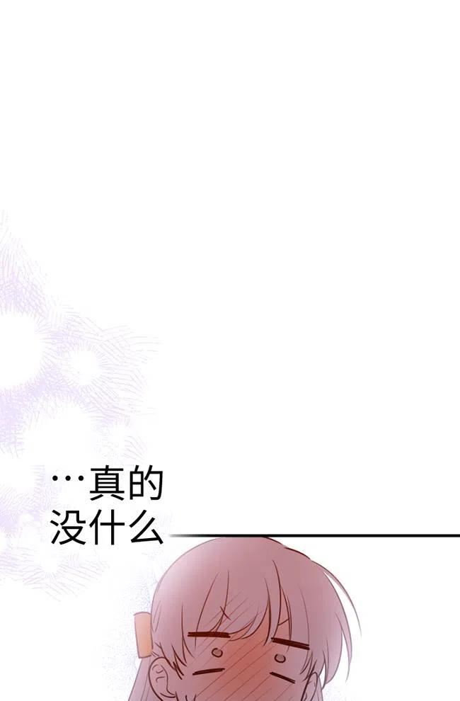 世界最强者执着于我漫画免费阅读漫画,第56话90图