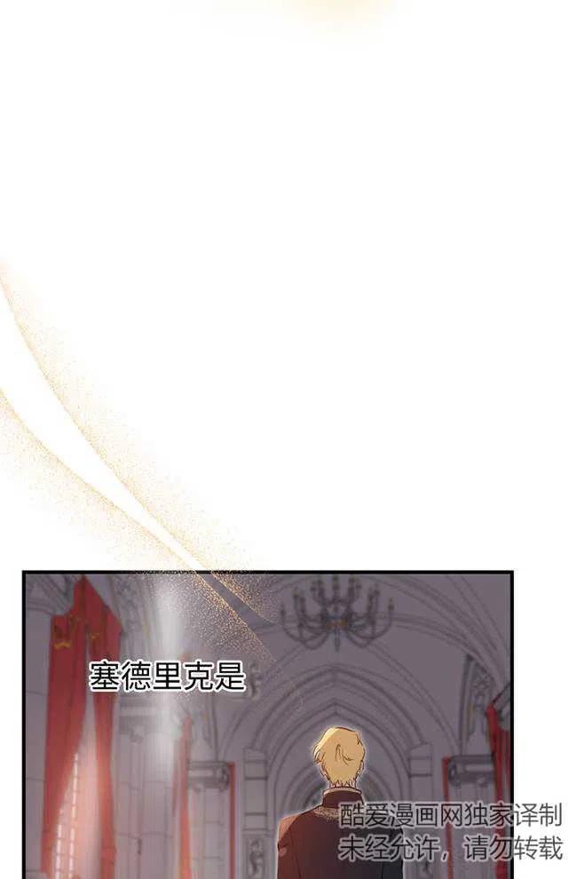 世界最强者执着于我漫画免费阅读漫画,第56话96图