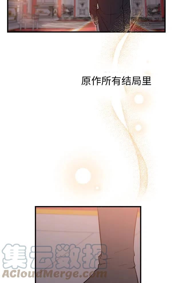 世界最强者执着于我漫画免费阅读漫画,第56话97图