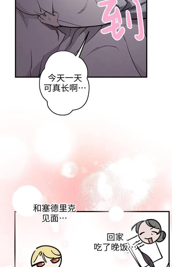 世界最强者执着于我漫画免费阅读漫画,第57话16图