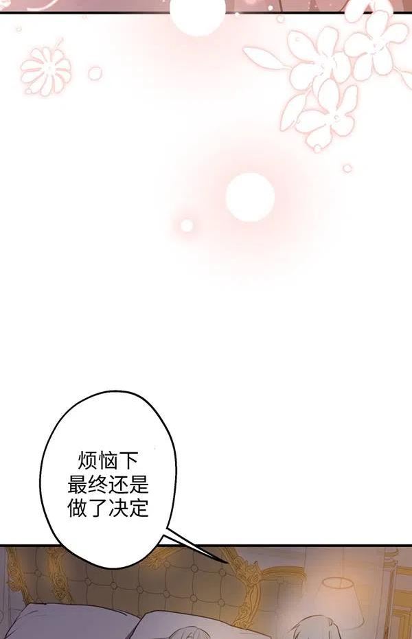 世界最强者执着于我漫画免费阅读漫画,第57话28图