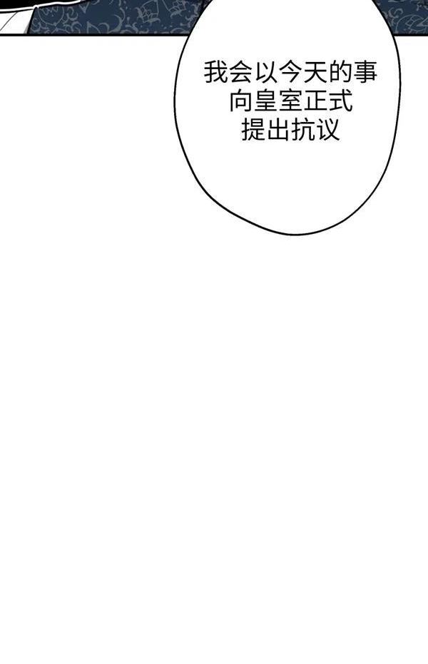 世界最强者执着于我漫画免费阅读漫画,第57话31图