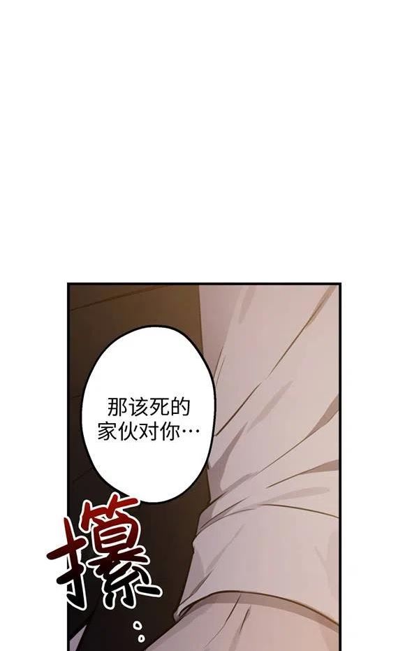 世界最强者执着于我漫画免费阅读漫画,第57话34图