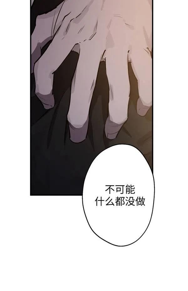 世界最强者执着于我漫画免费阅读漫画,第57话35图