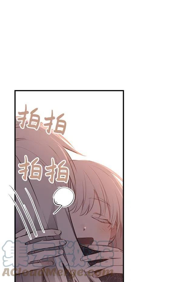 世界最强者执着于我漫画免费阅读漫画,第57话41图