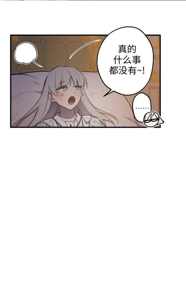 世界最强者执着于我漫画免费阅读漫画,第57话50图