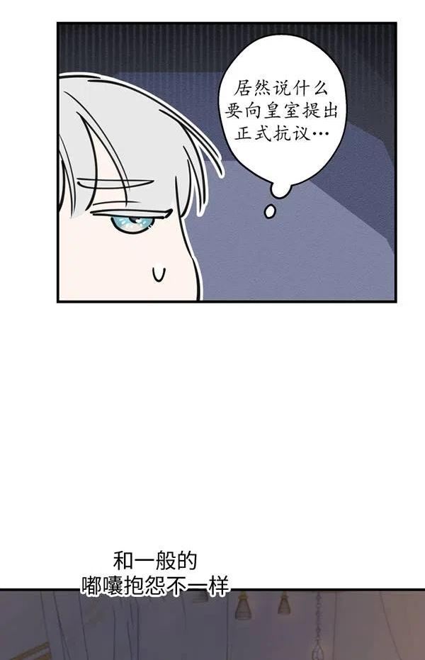 世界最强者执着于我漫画免费阅读漫画,第57话51图