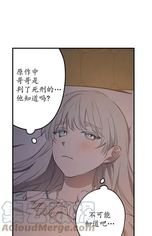 世界最强者执着于我漫画免费阅读漫画,第57话53图