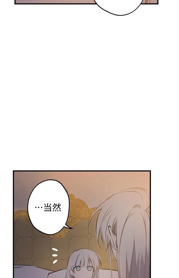 世界最强者执着于我漫画免费阅读漫画,第57话54图