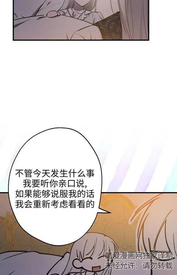 世界最强者执着于我漫画免费阅读漫画,第57话55图