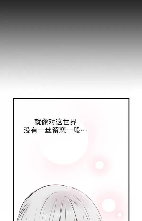 世界最强者执着于我漫画免费阅读漫画,第57话6图