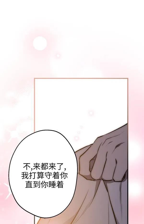 世界最强者执着于我漫画免费阅读漫画,第57话66图