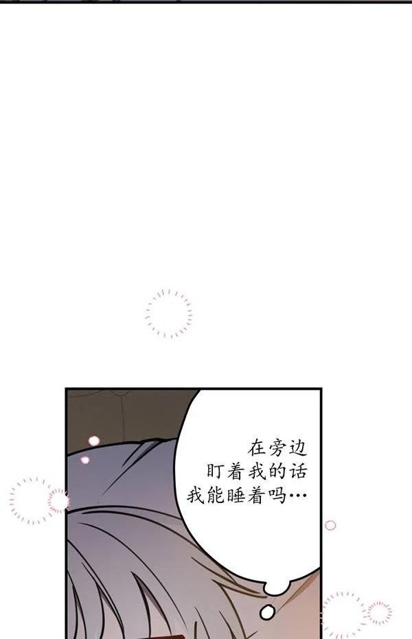 世界最强者执着于我漫画免费阅读漫画,第57话68图