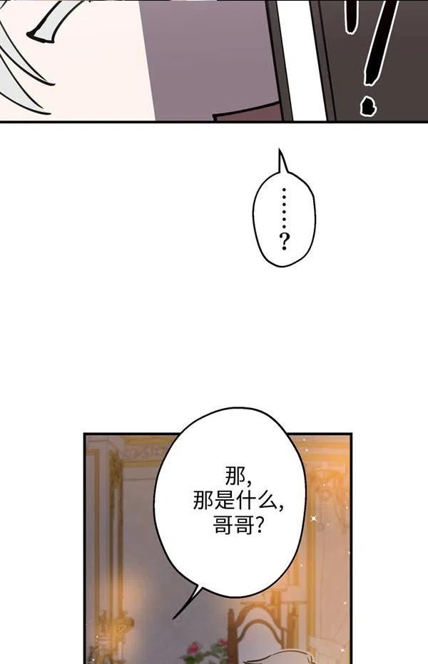 世界最强者执着于我漫画免费阅读漫画,第57话70图