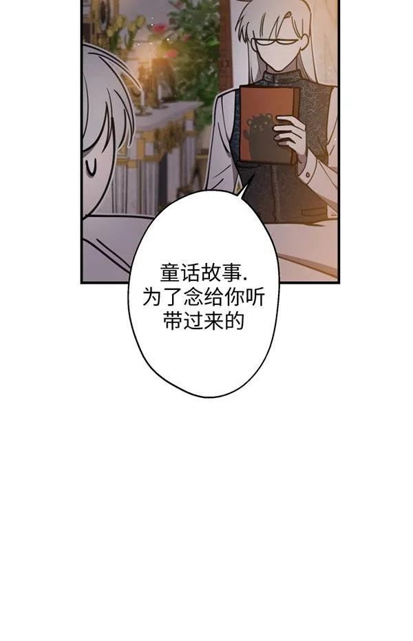 世界最强者执着于我漫画免费阅读漫画,第57话71图