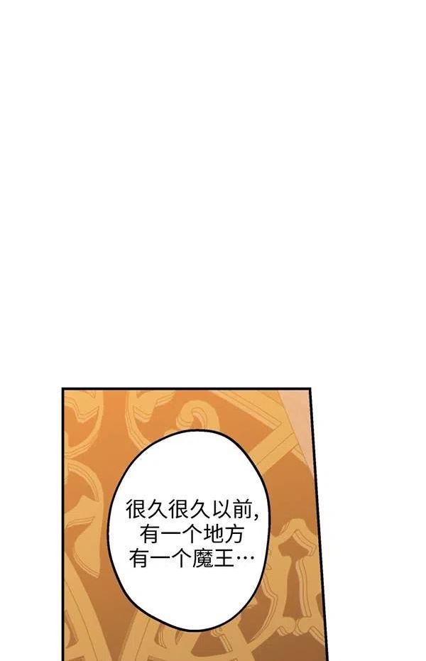 世界最强者执着于我漫画免费阅读漫画,第57话72图