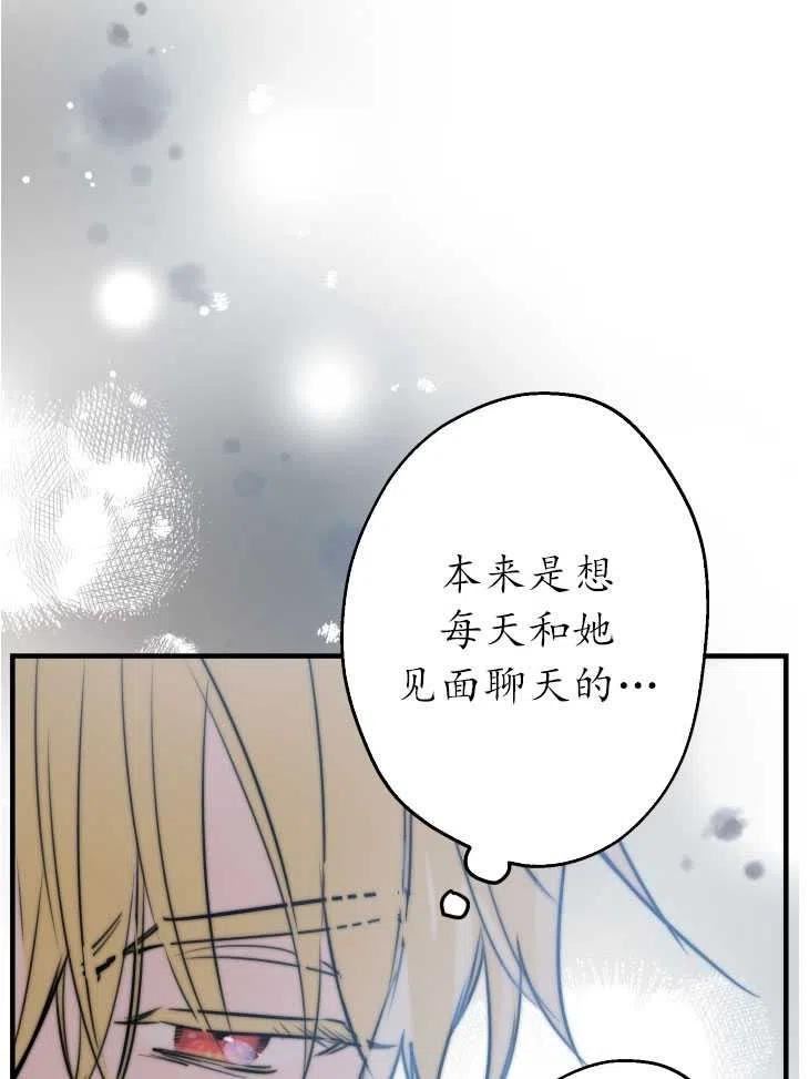 世界最强者执着于我漫画免费阅读漫画,第59话10图