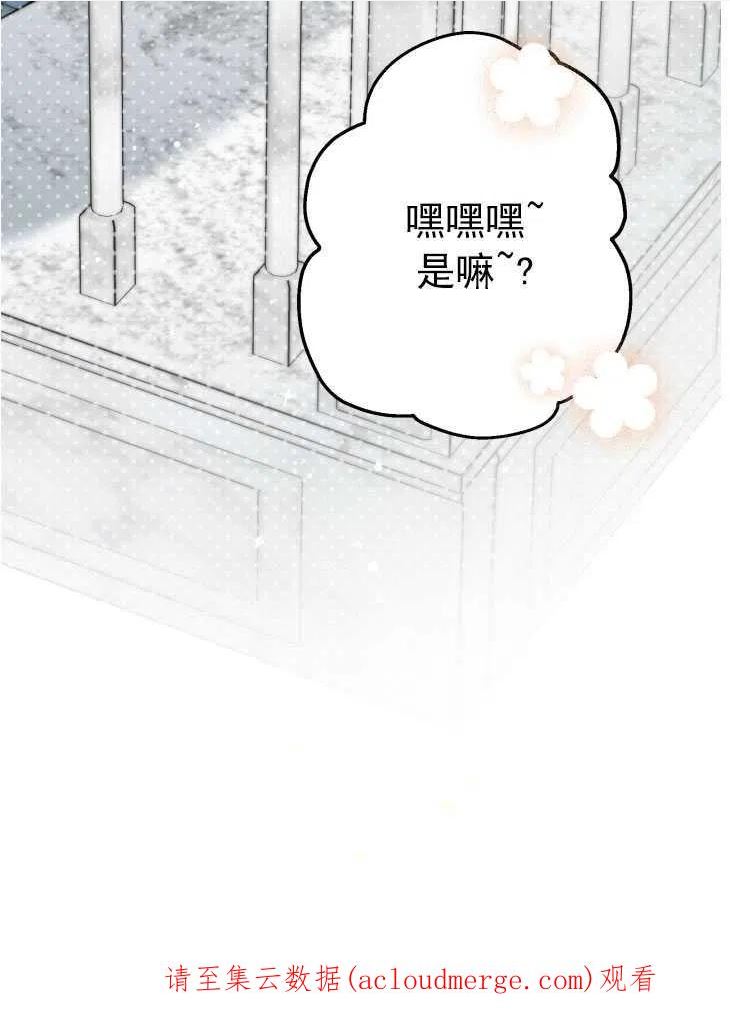 世界最强者执着于我漫画免费阅读漫画,第59话100图