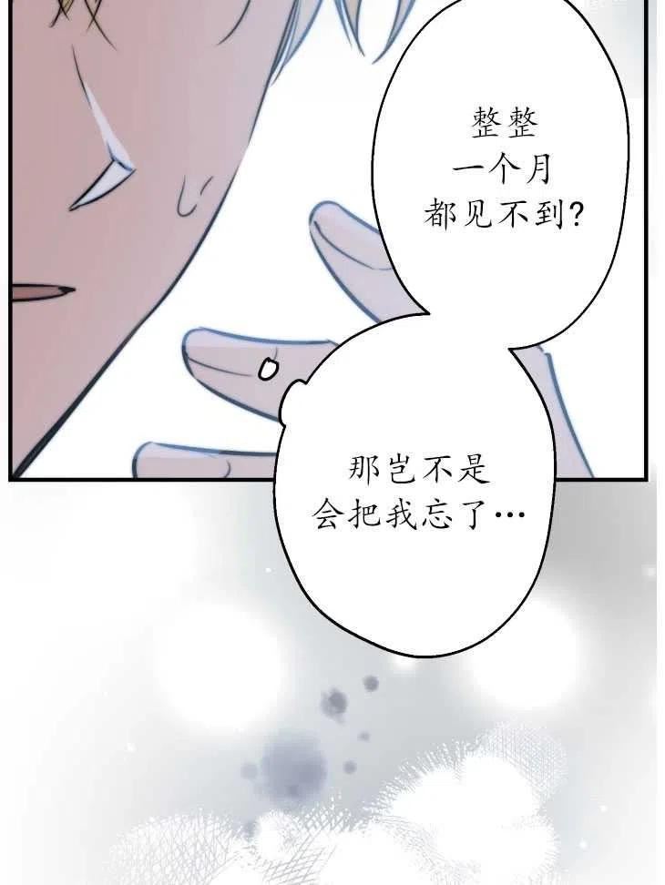 世界最强者执着于我漫画免费阅读漫画,第59话11图