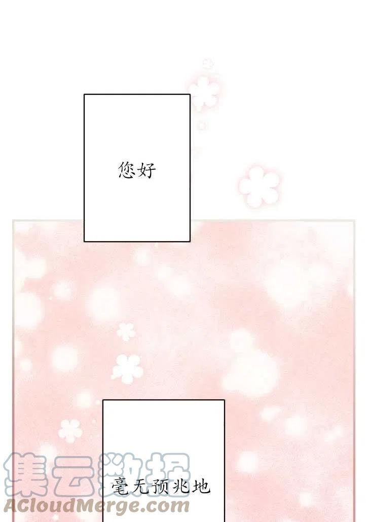 世界最强者执着于我漫画免费阅读漫画,第59话25图