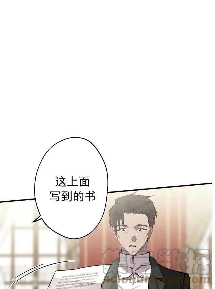 世界最强者执着于我漫画免费阅读漫画,第59话41图