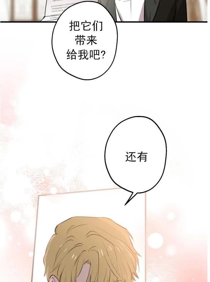 世界最强者执着于我漫画免费阅读漫画,第59话42图