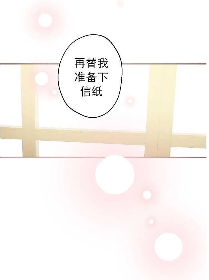 世界最强者执着于我漫画免费阅读漫画,第59话44图