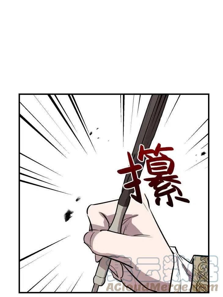 世界最强者执着于我漫画免费阅读漫画,第59话5图