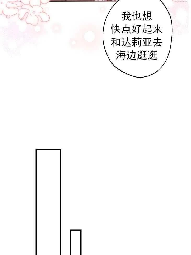 世界最强者执着于我漫画免费阅读漫画,第59话55图