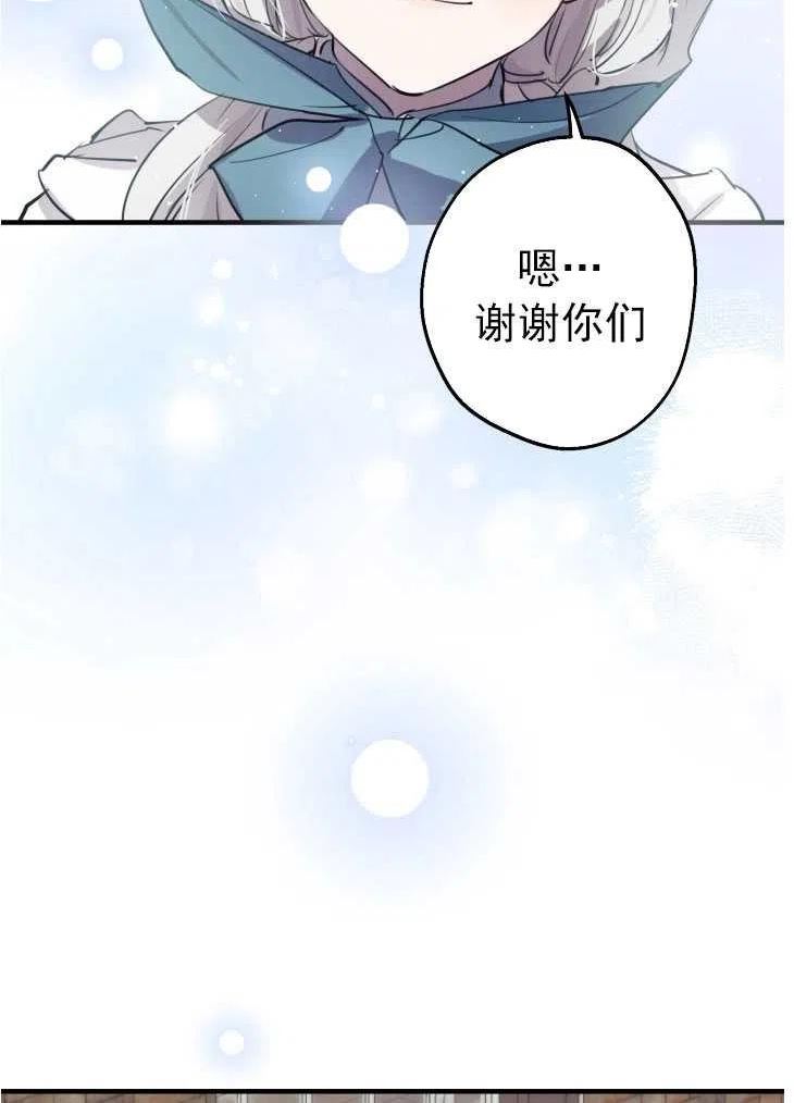 世界最强者执着于我漫画免费阅读漫画,第59话63图