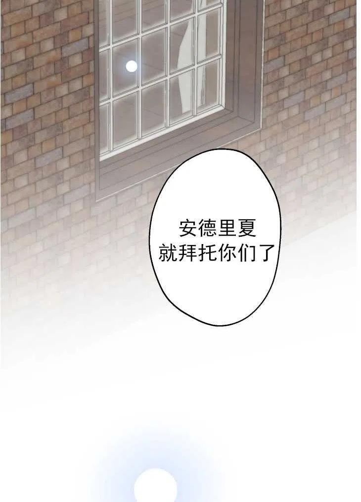 世界最强者执着于我漫画免费阅读漫画,第59话64图