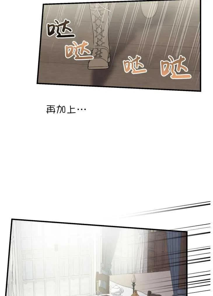 世界最强者执着于我漫画免费阅读漫画,第59话71图