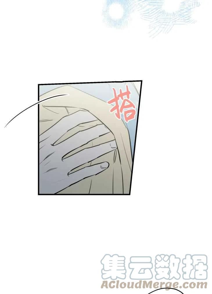 世界最强者执着于我漫画免费阅读漫画,第59话77图