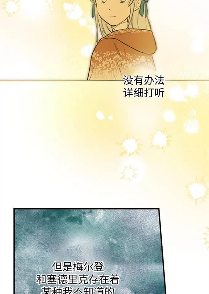 世界最强者执着于我漫画免费阅读漫画,第62话55图