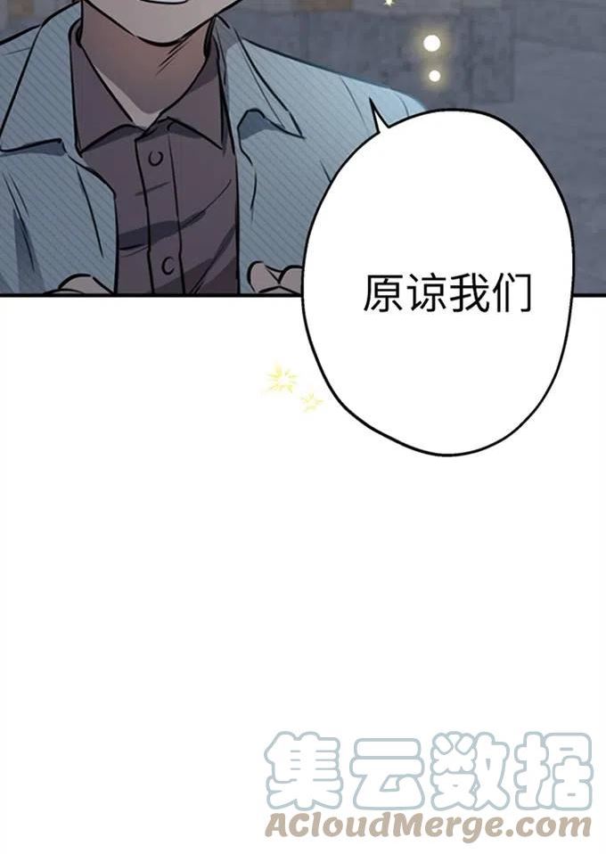 世界最强者执着于我漫画免费阅读漫画,第62话61图