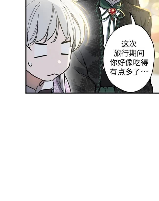 世界最强者执着于我漫画免费阅读漫画,第64话11图