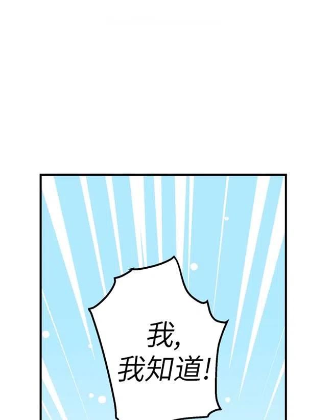 世界最强者执着于我漫画免费阅读漫画,第64话12图