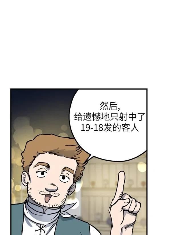 世界最强者执着于我漫画免费阅读漫画,第64话27图